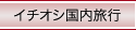 G[XJTB̃C`IVs